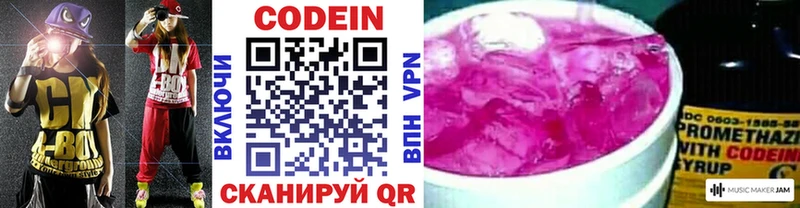 Кодеиновый сироп Lean напиток Lean (лин) закладки Сертолово